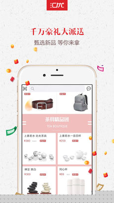 汇优商城APP