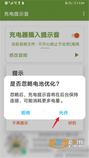 天官赐福充电提示音Tasker安卓免费版v1.0安卓版