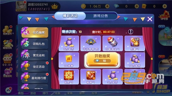 捕鱼大侠最新版2022官方版v9.0.0安卓版
