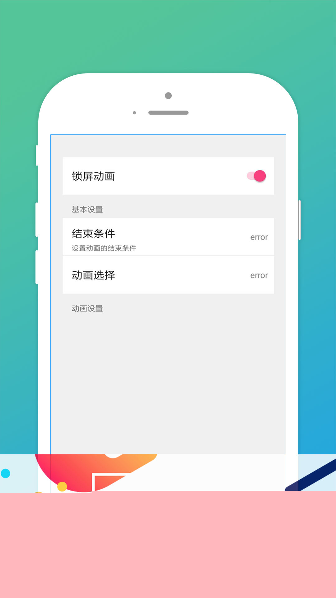 榕树壁纸APP