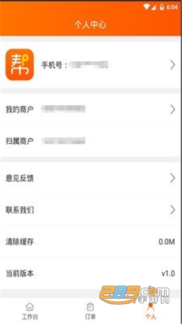 网货帮手机版v1.0.0
