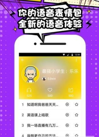 喵喵语音包APP