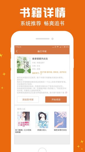 幽兰书城APP