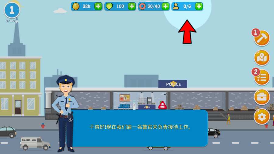 警察公司 汉化版