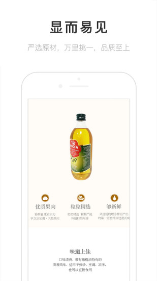易物研选APP