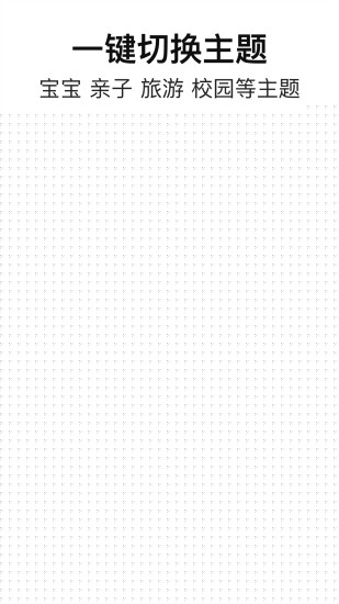 微印画册APP