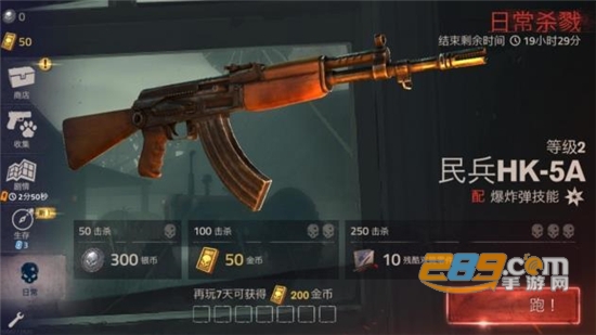 勇闯死人谷2全武器解锁无限弹药最新破解版v1.0破解版