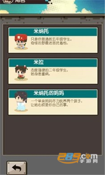 回到孩童时代游戏中文安卓版v1.0.2中文版