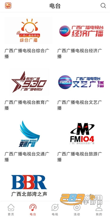 广西视听app空中课堂下载2026最新版v2.5.3最新版