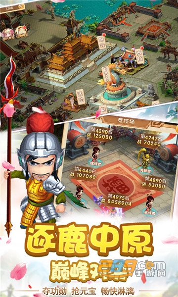 鬼武三国志海量版v1.0