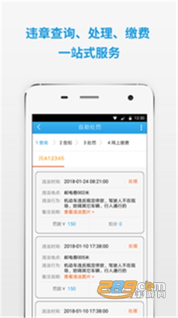 四川交警app公共服务平台官方最新版v8.0最新版