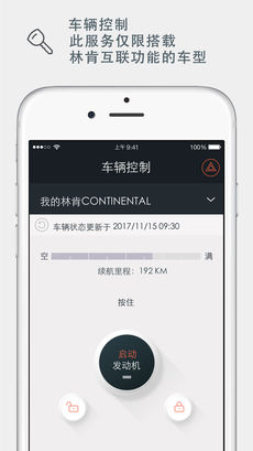 林肯之道APP