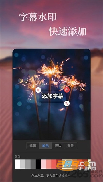 特效视频免费破解版吾爱破解v1.4.1最新版