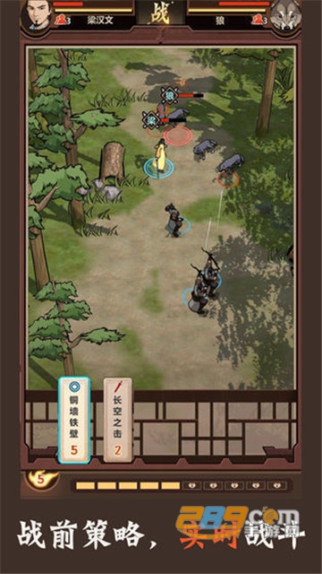 模拟江湖破解版v1.2.5安卓版