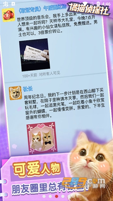 橘猫侦探社破解版不看广告领奖励v1.1.2最新版