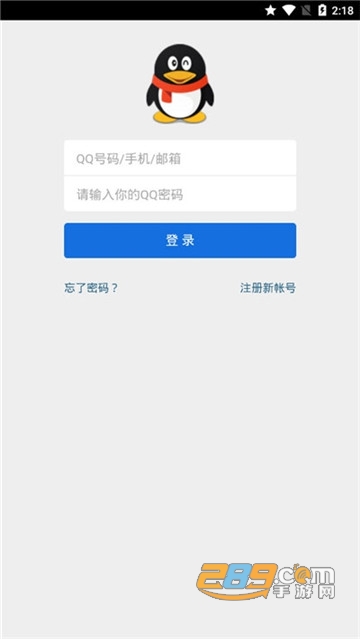 QQ签到助手2021最新版v1.0安卓版