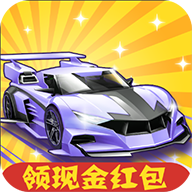 疯狂飞车红包版可提现安卓免费版v1.0安卓版