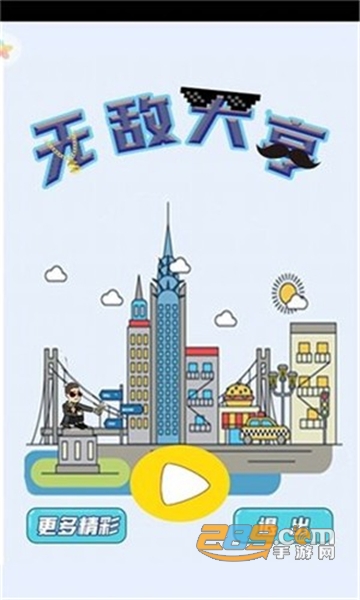 无敌大亨中文版v1.0.0