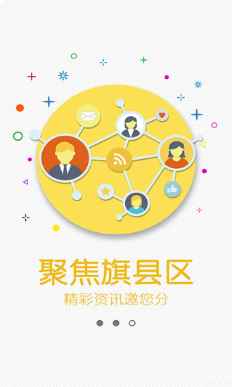 包头首发APP