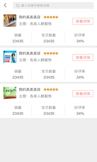 袋鼠妈咪APP