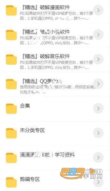 涛哥软件库免费资源appv1.0