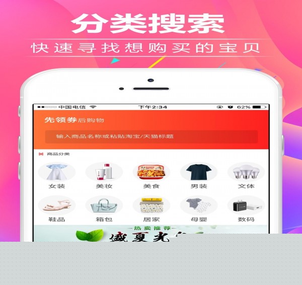 淘小蜜优惠券APP