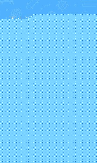 淘粉吧APP