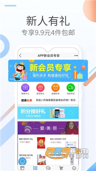 康爱多掌上药店最新版
