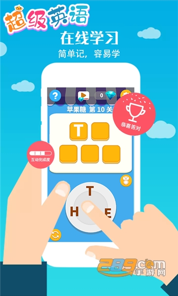 超级英语APP最新安卓版下载v1.1.3安卓版
