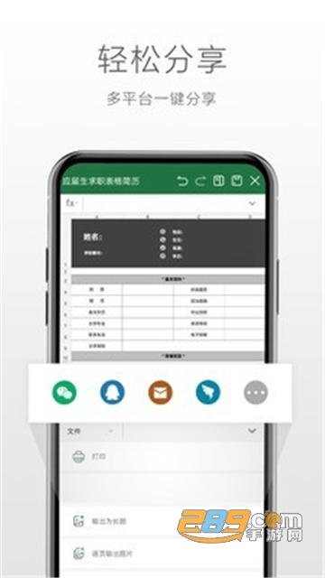 永中Office app官方安卓最新版v3.0.2514.7最新版