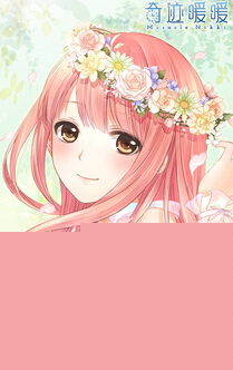 奇迹暖暖表情包APP