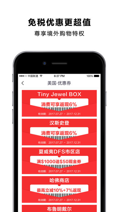 亿点连接APP