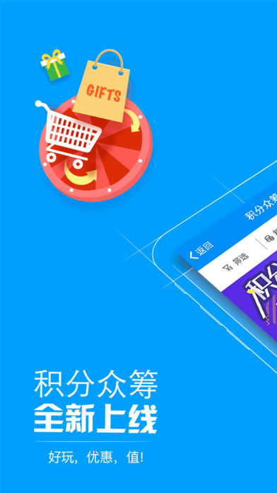 我查查APP