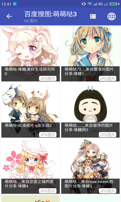 搜图大师APP