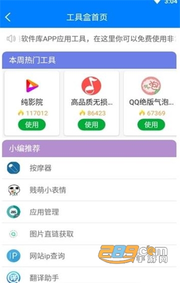 秋名山车神聚集地软件库v1.42安卓版