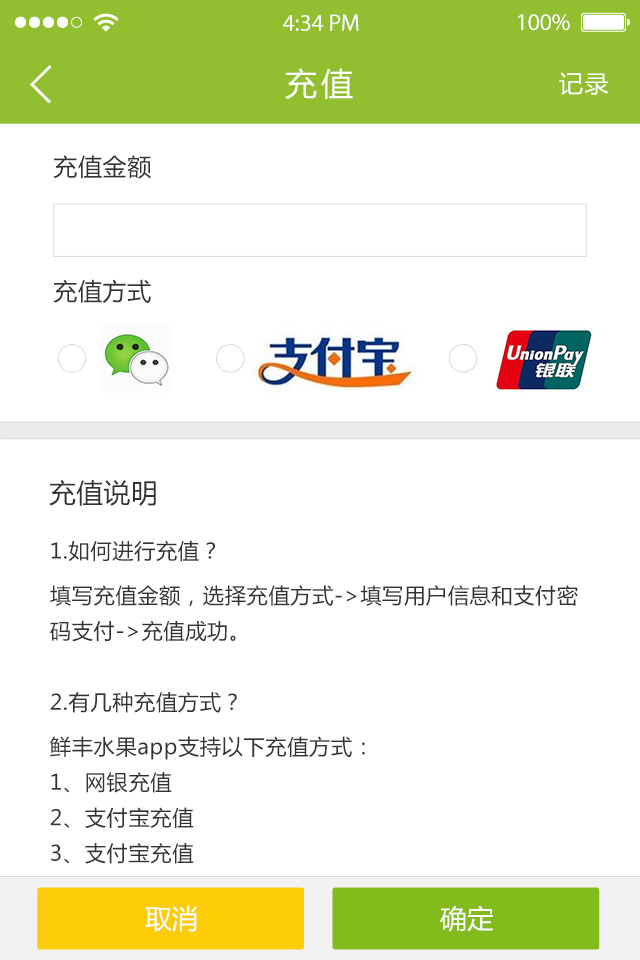 鲜丰水果APP