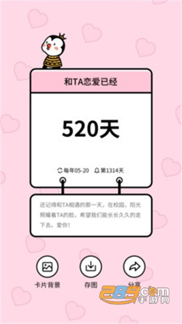 倒数321app最新版v2.0.1安卓版