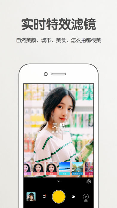 爱相机APP