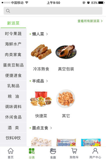 厨易时代APP