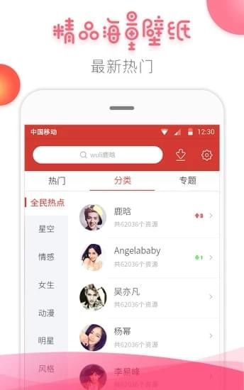 桔子壁纸APP