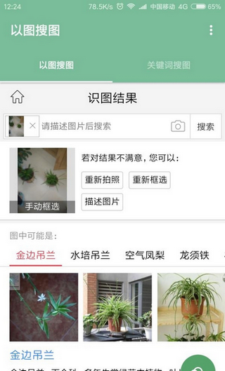 一个木函APP
