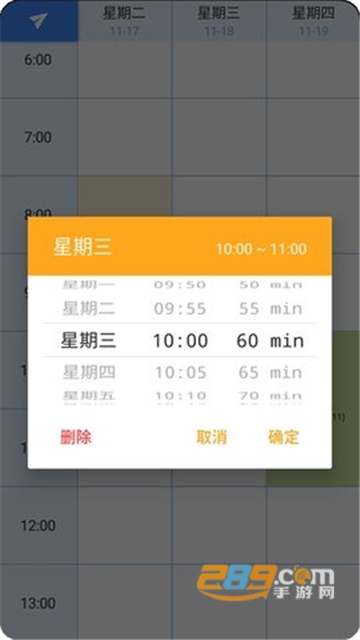 掌阅课程表app官方版v1.0.0安卓版