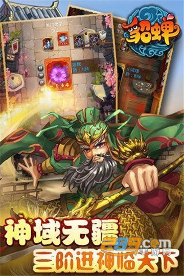 今晚娶貂蝉福利版v1.013