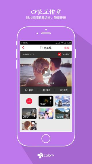 彩视APP
