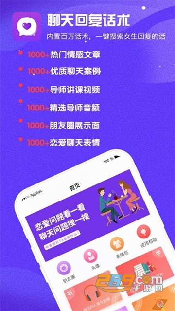 直男回复神器免费版v2021最新