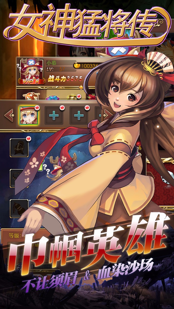 女神猛将传 果盘版