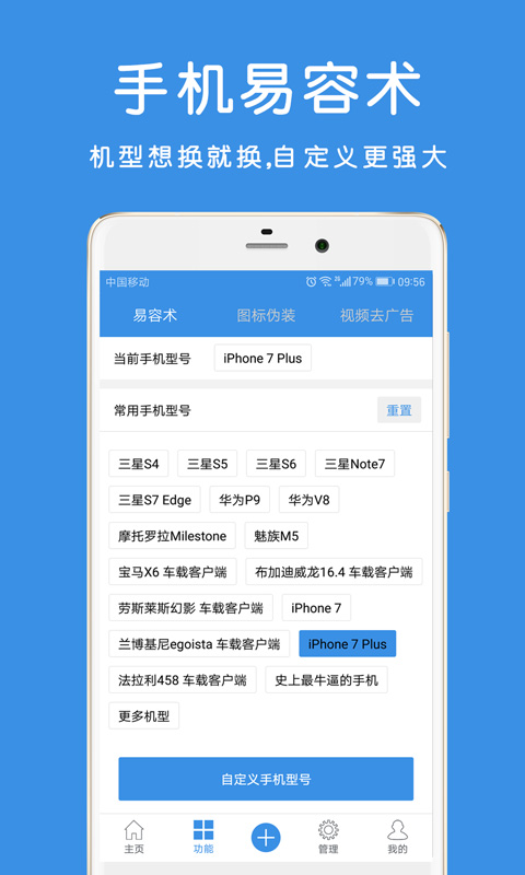 畅玩助手APP
