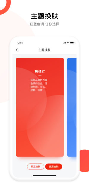 京东慧采APP