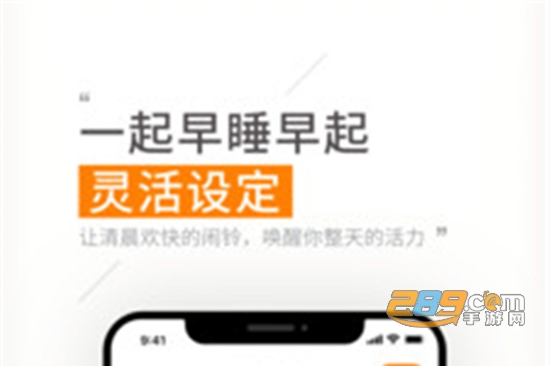 米橙提醒app