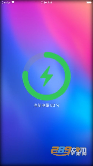 充电提示音来电秀app手机版v1.0安卓版